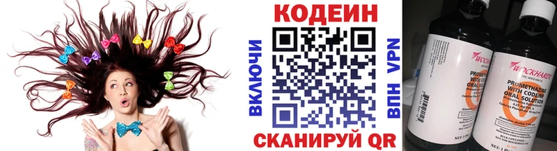 Кодеин Purple Drank  Северодвинск 