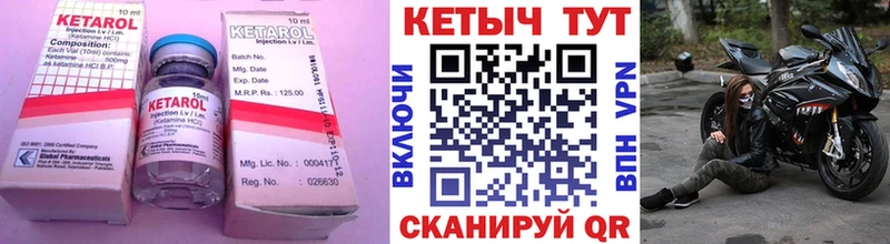 КЕТАМИН VHQ Северодвинск