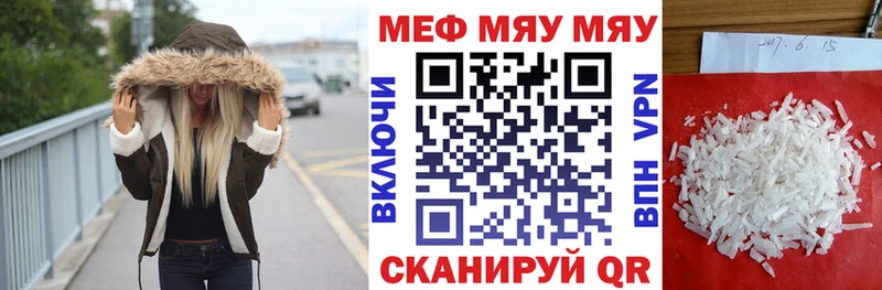 Меф 4 MMC  Северодвинск 