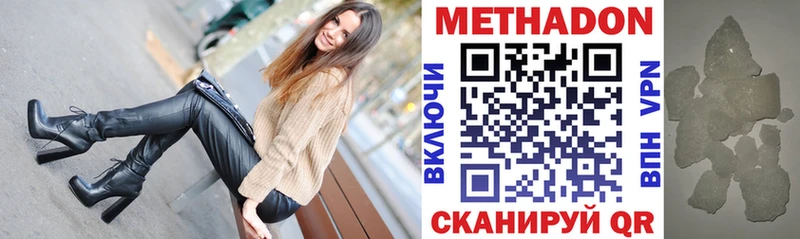 МЕТАДОН белоснежный  Северодвинск 